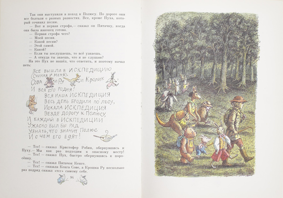 Лот из двух книг в оформлении художника Б. Диодорова: